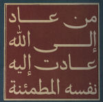 قروب محمود :)