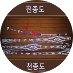 Heavenly Guns and GamePass!