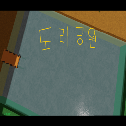 도리공원