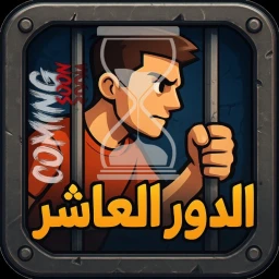 [⏳|🔥] The Tenth Floor icon