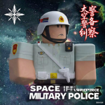<CSPF> 太空军警备纠察 Guarded pickets