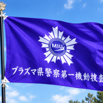 プラズマ県警察本部 刑事部第一機動捜査隊