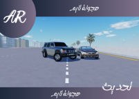 {تحديث}هجوله تايم