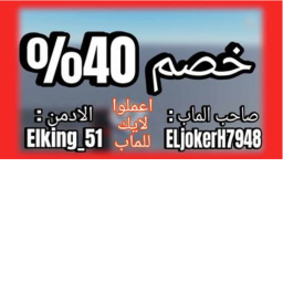 خصم 40%