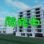 新:浅葱温泉 浅葱観光ホテル