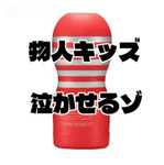 キンパツパツ