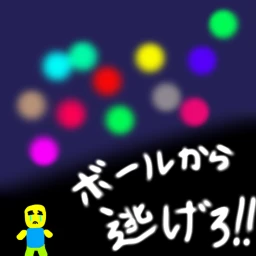 Panic Ball 球から逃げろ！！ icon