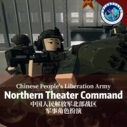 北部战区