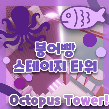 Cupcake Stage Tower