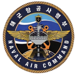 해군항공사령부 | Naval Air Command