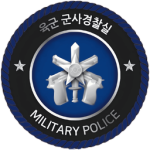 ROKAㅣMilitary Policeᅠ