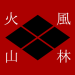 ᴛakeda Clan | 武田氏