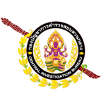 [TCRP] กองบัญชาการตำรวจสอบสวนกลาง
