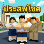 Prasopchoke Group Thumbnail
