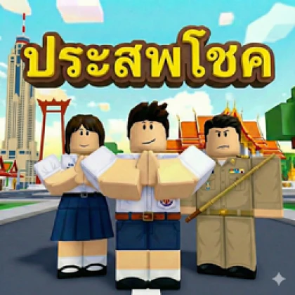 Prasopchoke Roblox group icon