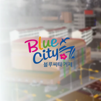 [KR:RP, WINTER!] Blue City-Geoje