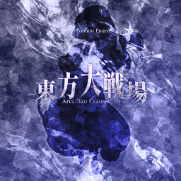 [CO-OP] Touhou Daisenjou ~ Arcadian Colosseum icon