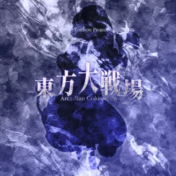[CO-OP] Touhou Daisenjou ~ Arcadian Colosseum icon