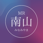 南山電鉄グループ