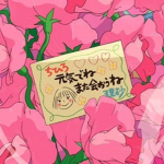 ʚ neighborhood ɞ