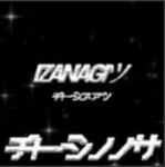 Izanagiツ 3