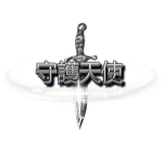 Shugotenshi | 守護天使