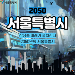 SURVIVALㅣ생존