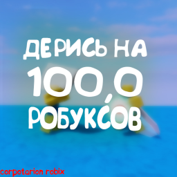 Паркур горы на 100 Po6ykcoв! (Real!)Версия 3