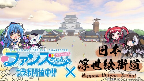 Nippon Ukiyoe Street