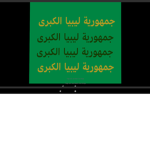 Jamahiriya