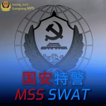 [MOSSSWAT]National Security Special Police