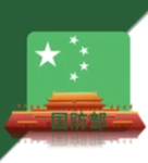 云南国防部