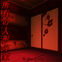 yūrei ningyō no ie