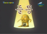 로블 축구 국가대표팀