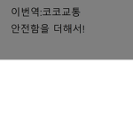 세진운수