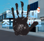 로블록스 마시멜로 반대 단체 (정식 출시 아님 현재 베타)