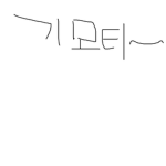 기모티?