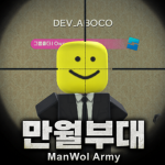 코코부대 I 이벤트