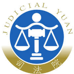 司法院