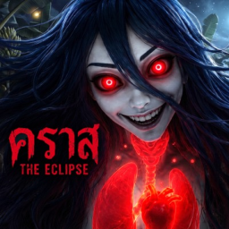 คราส - The Eclipse [BETA]
