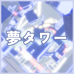Dream Tower Test
