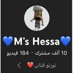 #جيش حصه