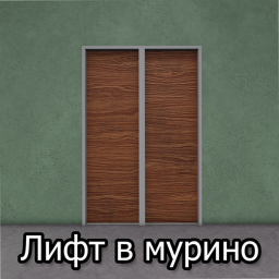 Лифт в Мурино🏙 [ХОРРОР]
