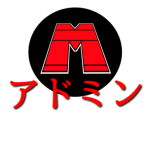 アドミン