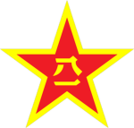 People's Liberation Army 中國人民解放軍