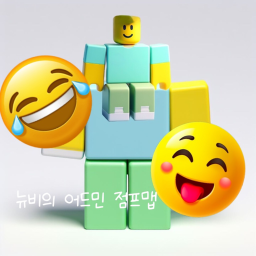 뉴비의어점