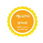 wayfort 병아리카