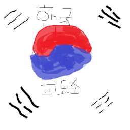 한국 교도소
