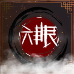 [ROKUGAN] 六眼
