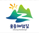 Ulleung Haedam-gil ㆍ 울릉해담길